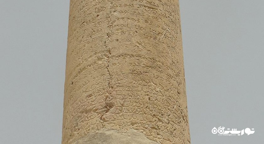 کتیبه اپسای دبیر -  شهر کازرون